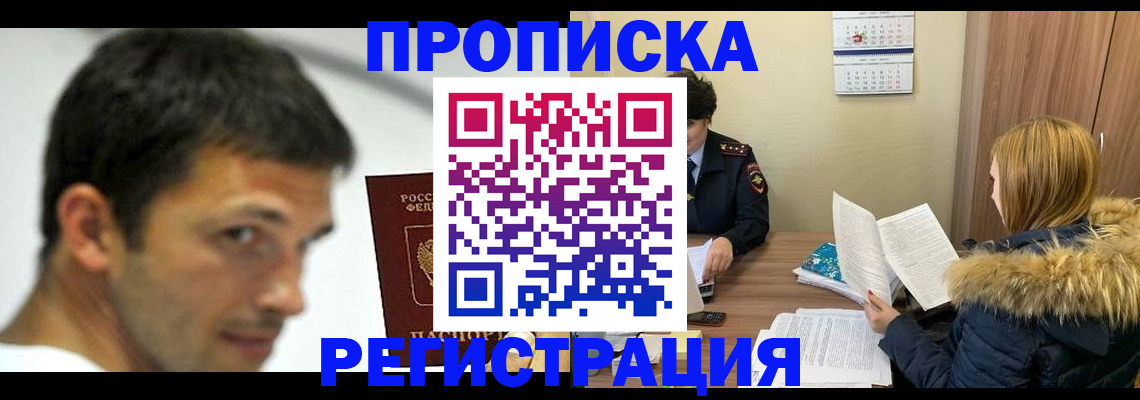 временная регистрация госуслуги в Ясногорске