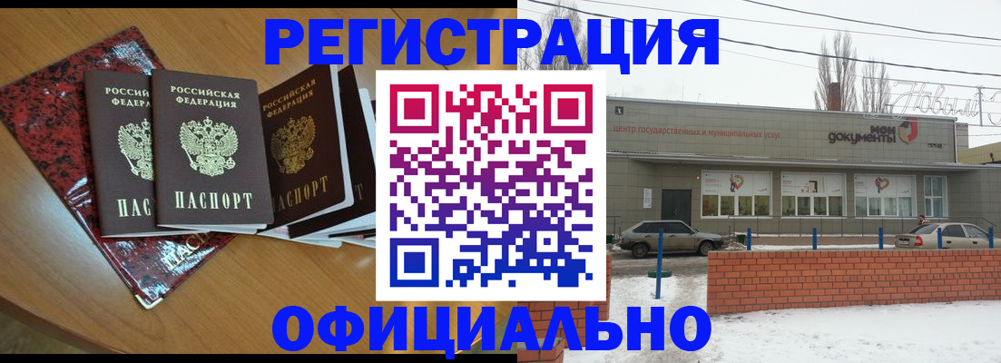 прописка для кредита в Ясногорске