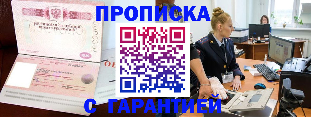 временная регистрация гарантия в Ясногорске